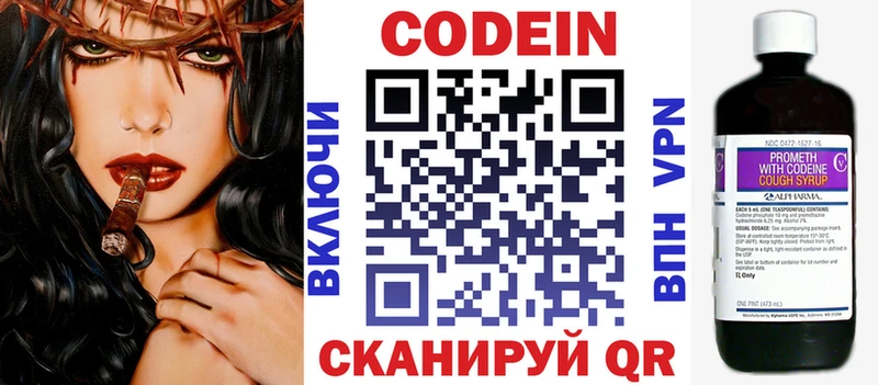 Кодеиновый сироп Lean напиток Lean (лин)  купить наркотики сайты  Беломорск 