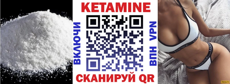 КЕТАМИН VHQ  цена   Беломорск 