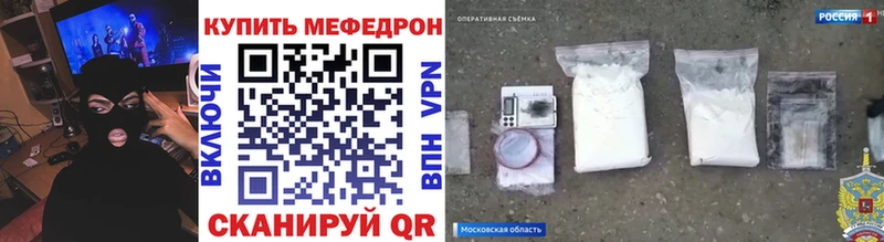 MEGA ONION Беломорск МЕФ мяу мяу что такое