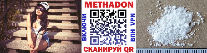 Метадон мёд  продажа наркотиков  Беломорск 