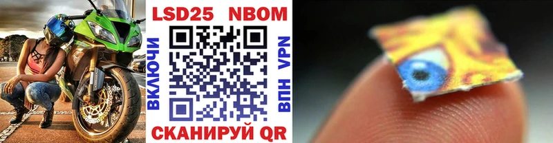 Марки 25I-NBOMe 1,8мг  Беломорск 